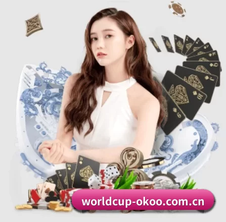worldcup-okoo.com.cn APP 界面